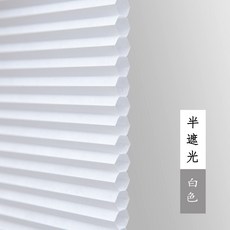 버티컬블라인드 화장실 벌집커튼 오르간커튼 암막커튼 주방 사무 커튼 블라인드, C01-제곱미터