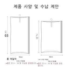 태력걸이식 압축봉투 진공 흡입 가정용 옷장 코트 옷 패딩 봉투 수납봉투 걸이, 90*70cm 숏, 1개