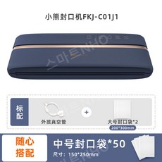 가정용무선자동진공포장기