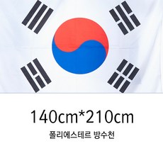 동영산업/게양용 태극기 140cmX210cm/국기 가정 방수, 1개