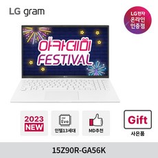 LG그램 15Z90R-GA56K 2023 신모델 13세대 Win11/i5/16GB/SSD 256GB/15인치 고성능 노트북, WIN11 Home, 16GB, 256GB, 코어i5, 화이트
