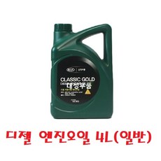 대성부품/현대 모비스 엔진오일/디젤/4L/보충액/화물차/대형트럭/봉고/포터/정품/순정/10W/30/경유/오일/트라고/메가/보충/파워텍/뉴파워텍/경유휠터/순정부품/차세대/노브스/울트