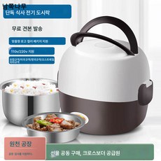 전기도시락 찜솥 밥솥 소 직장인 1인 2인 전기 가열 가능 보온 밥솥, 핑크 이중 전기밥통(3중 속담), 메가플러그110v, 1개