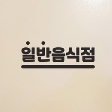 휴게음식점포스van사