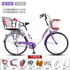 접이식자전거 2인승 상하교 노펑크타이어 학교 통학 등하원 엄마 아줌마자전거, 단일 속도, 24인치, 디럭스 에디션 -엘레강트 퍼플