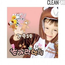 손가락인형가축5종세트 손인형세트 연극 역할극인, 상세페이지 참조