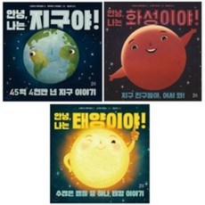 나의지구를지켜줘