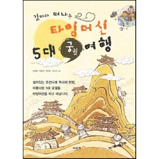 타임머신책