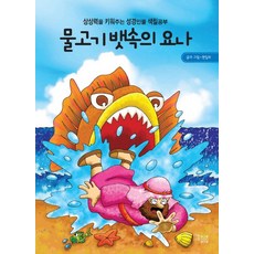 김해부경동물원