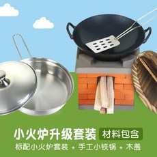 집 모형 DIY 작은 빌라 수제 손으로 조립 된 집 만들기키트 아이디어 별장 수공XT20201008206Z, 작은 화로 승급 세트