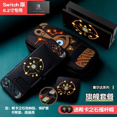 젤다의전설야생의숨결익스팬션