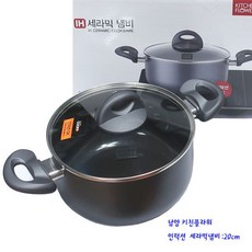 실리트전골냄비