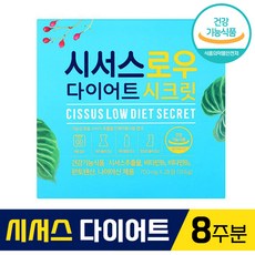 시서스로우