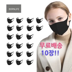 본라이프 통증없이 편안한 폴리우레탄 폼마스크 스펀지 연예인마스크 3D입체마스크, 10개, 1개