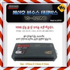 자바낚시 메이호 버수스 VS-820ND 태클박스 루어웜 바늘 소품케이스민물 바다용품 소품통