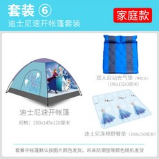 겨울왕국텐트