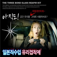 일반유리
