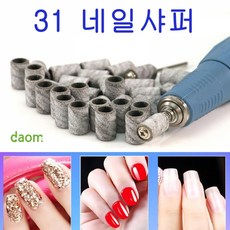 네일샤퍼