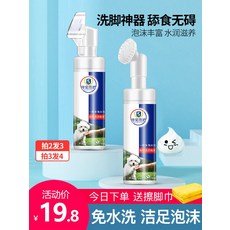 발바닥 세척 발을 닦는 고양이 발 청소 용품