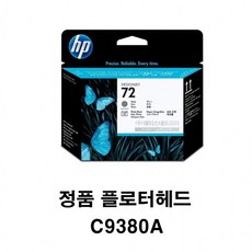w8400플로터헤드