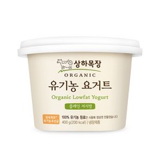 상하유기농요거트