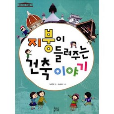 지붕건축서적