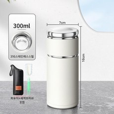 모던 이중 스텐 티텀블러 차 거름망 텀블러 300ml, 화이트 300ML, 1개