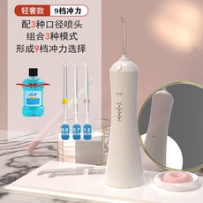 Yaxi 전기 붉은 이빨 휴대용 치과 청소 이빨 청소 유물 치과 미적분학 가정용 치아 구강 청소 물 치실, 화이트 [경량 럭셔리]