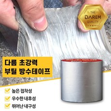 셀프옥상방수