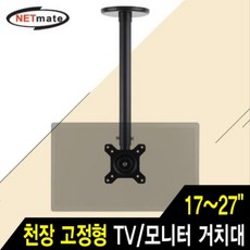 빔프로젝트천장고정형봉거치대