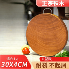 원형 도마 플레이트 항균 쉐프 빵 양면 요리 통나무 곰팡이방지, 철목 U라인 가성비 30*4cm, 1개