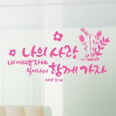 성경스티커
