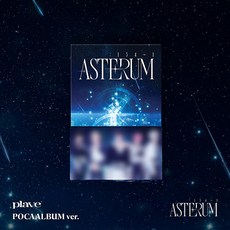 플레이브 (PLAVE) - PLAVE 2nd Mini Album ‘ASTERUM : 134-1’ [POCAALBUM ver.]
