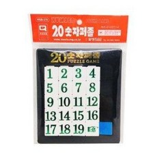 20숫자퍼즐