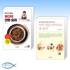 후다닥간편요리