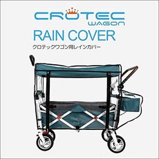 CROTEC WAGON (크로 텍 왜건) 크로 텍 왜건 crotec wagon 전용 레인 운반 수레 축소 캐리 카트 운반 카트 멀티 캐