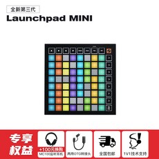 노베이션런치패드 런치패드 pro x mk3, Launchpad mini MK3