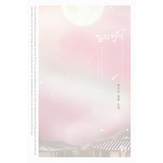 박수진