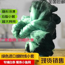 스위트영 손가락 하나 반1 가리키다 그린 보드레함 작은 틀 그물에 걸려들다 삼층 어망점망 전문 포획함 어망 화이트 조가늘고, 그린 선5미고 1가리키다 반65베이지