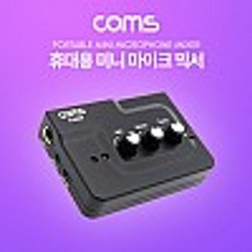 화상 온라인 수업 회의 장비 캠핑 차박 용품 휴대용 미니 마이크 믹서 재택 근무 독서실 음향 장비 + B97, sound equipment- 본상품선택