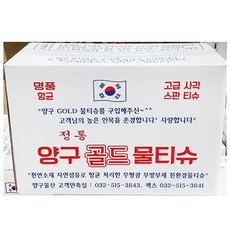 [판다365] 물티슈(양구 400매)