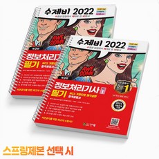 수제비정처기