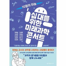 동양철학콘서트