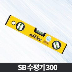 수평계sb300