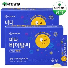 추천3유한양행비타민c1000