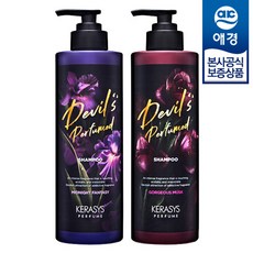 케라시스데빌스퍼퓸린스