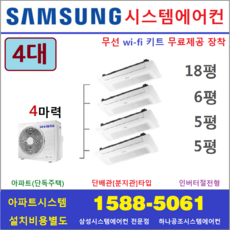 시스템에어컨실내기