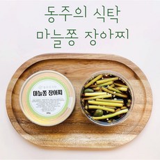 마늘쫑장아찌 300g