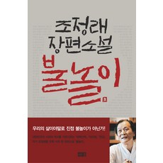 불연이기영