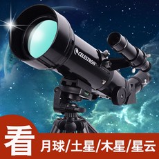 셀레스트론130eq